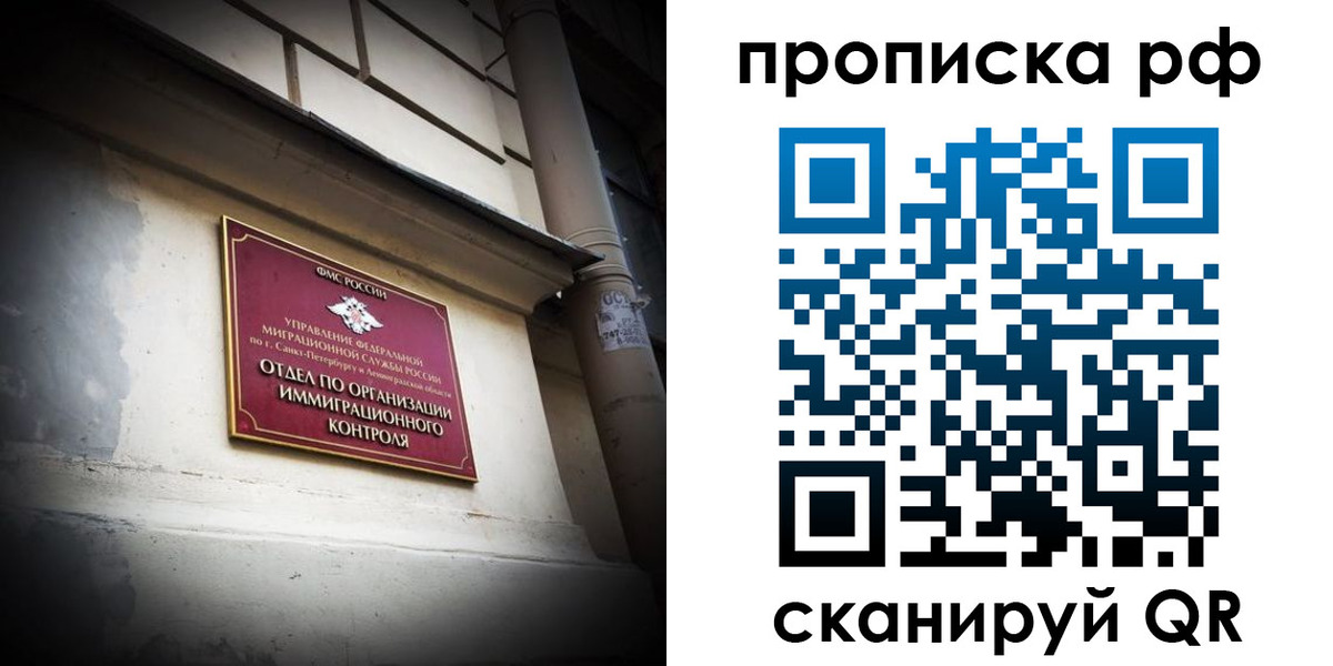 миграционный учет в Межгорье