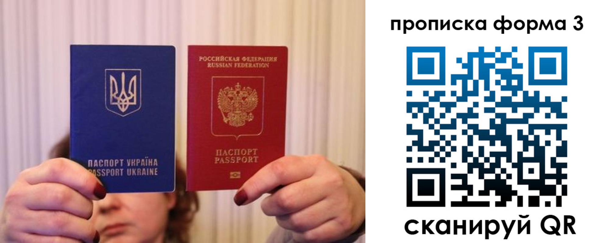 временная регистрация надежно в Межгорье