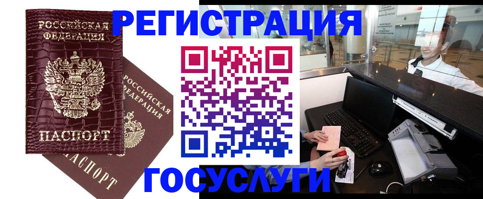 прописка для кредита в Межгорье