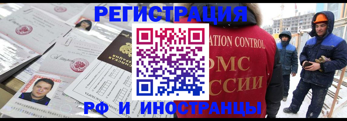 где прописаться в Межгорье