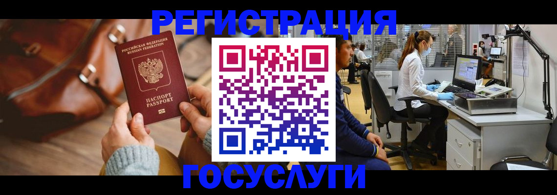 временная регистрация законно в Межгорье