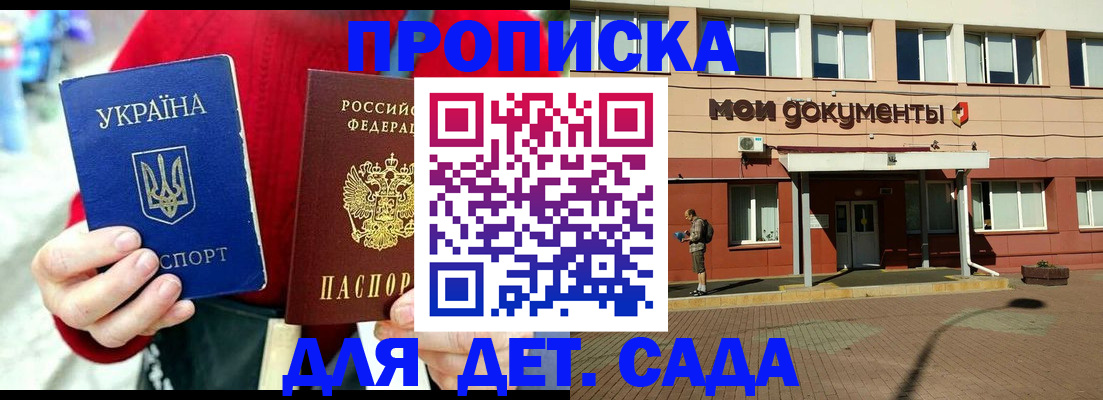 временная регистрация госуслуги в Межгорье