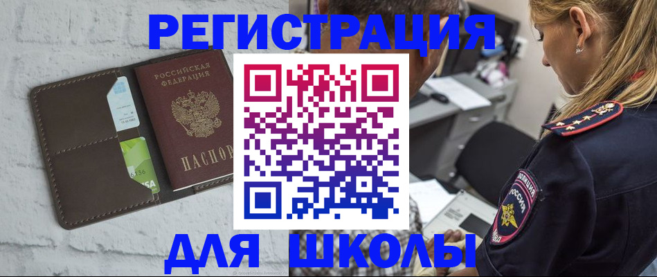 пропишу в квартире в Межгорье