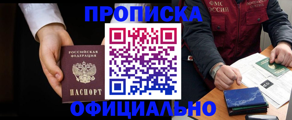 временная регистрация 2025 в Межгорье